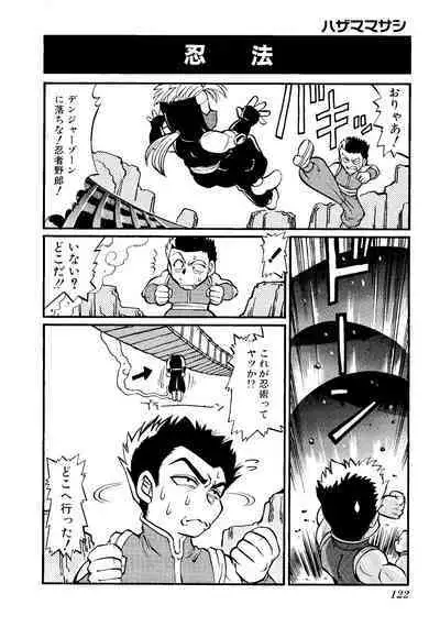 Game Gag 1P Comic: Dead or Alive Edition