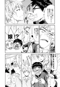 [Enomoto Heights] Yanagida-kun to Mizuno-san