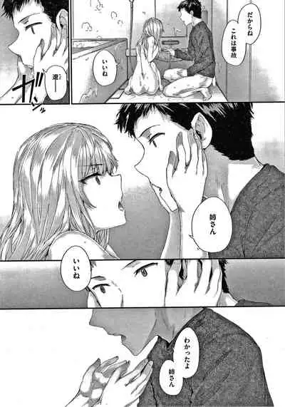 [Sumiya] Automatic Girl