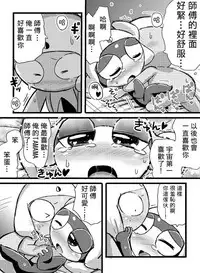[ちこかど] タルタマ漫画③ (ケロロ軍曹) [Chinese] [基德漢化組]