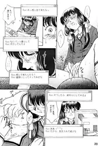 (Further Confusion 2003) [Buzz Buzz (Himenogi Apo)] Kousoku Tsuushin Release Candidate 1