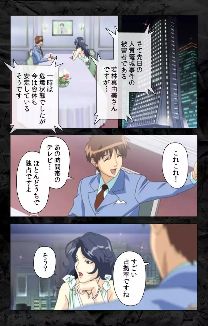 Hana no joshi-ana nyūsukyasuta Etsuko-sei de ikimasu! kanzenhan