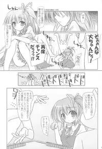 (C80) [Reverse Noise (Yamu)] Pragmatic Phantasm (Touhou Project)