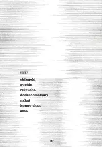 (C84) [Shinohara Heavy Industry (Various)] NISEKOiX 2 (Nisekoi)