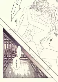 [@R] Ikemen Sengoku (Ikemen Sengoku)