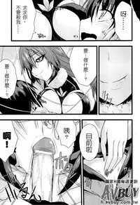 [Anthology] Bessatsu Comic Unreal Monster Musume Paradise Vol.2 [Chinese]