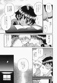 [Tamachi Yuki] Turupeta tenshi