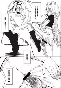 (FF25) [Aokihoshi (Flyking)] You Touch (Kantai Collection -KanColle-) [Chinese]