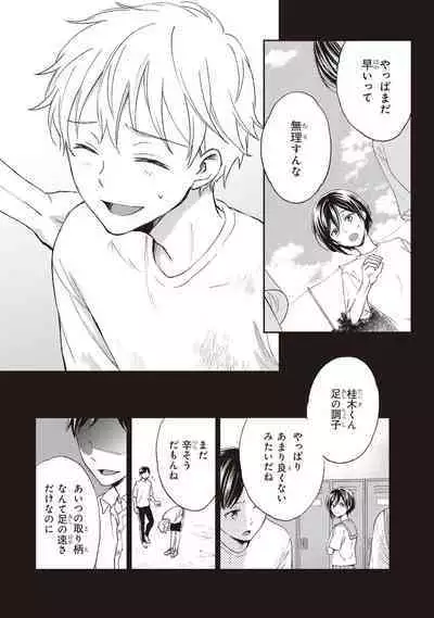 Tiresias no Ori - Tiresias Cage