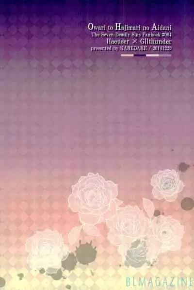 OHA Owari to Hajimari no Mani