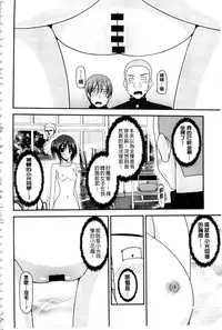 [Charu] Roshutsu Shoujo Yuugi Mishima Hikaru no Seiheki Ge [Chinese]