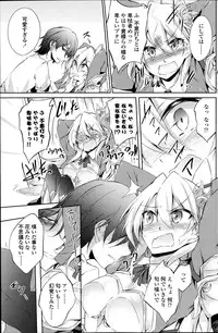 [Amano Chiharu] Suterare kishiko closet de wameku