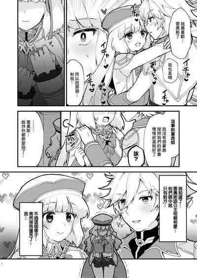 Nono Kyoushuu - ASSAULT by NONO | 諾諾強襲