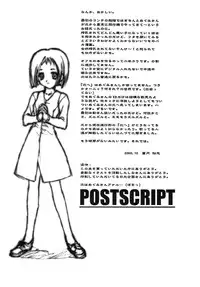 (CR28) [Reds! (Aotsuki Hirotada)] Megumi-san Sakunyuu (Kita e. ~Diamond Dust Drops~)