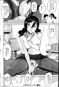 COMIC Kairakuten 2014-08