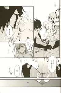 [ Hiyos & Mar/e] 3p [bleach]