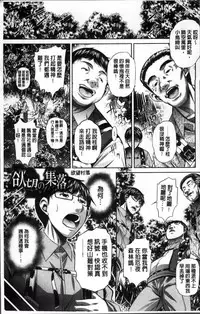 [NABURU] Kanbatsu Chitai [Chinese]