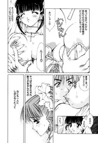 [Akamaru Jyunya] Cutie Pie