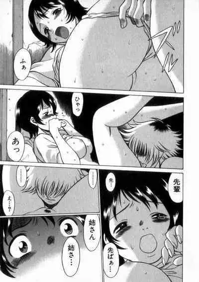 Ikiwo Hisomete Daite 2