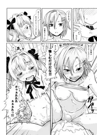 [Ikasumiya (Uchuu Ika)] Kamakiri no Osu (Caterpillar) [Digital]