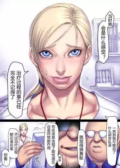 [Sawao] Jill's Rehabilitation (Resident Evil) [Ongoing](chinese)