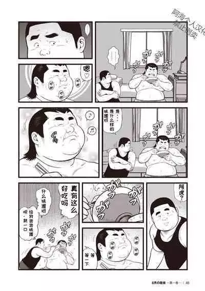 8 Tsuki no isooroo | 八月食客 3-4