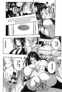 [kochi] Hentai Chuuihou!! | 變態女孩注意報!! [Chinese]