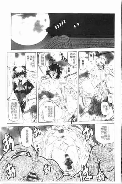 Shichisai no Lamuros 3 | 七彩的LAMUROS 3