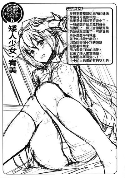 Ishuzoku Renai Wa Gakuen Kara