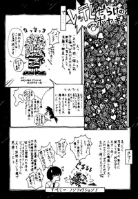 [Studio Retake (Shouichi)] WaHaHa! (Akazukin Cha Cha)