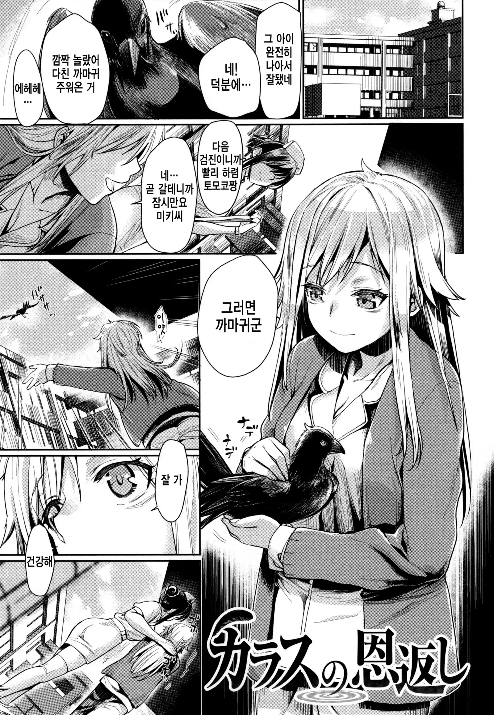 Chiteki Sexture - sexual mind Over And Over...