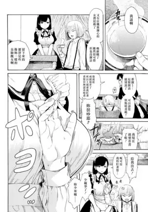 Bou-chan ha Kikanbou | 少爺是個淘氣寶寶