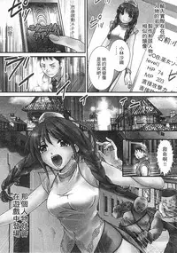 [Sebata Jun] Zetsurin! Kinoko Oyaji ~Owaranai Kyousei Iki Jigoku~ [Chinese]