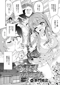 COMIC ExE 03 [Digital]