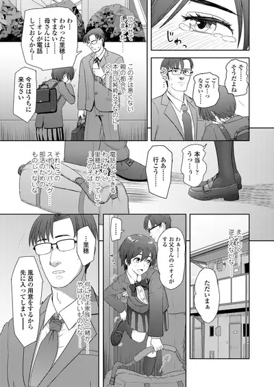 COMIC AOHA 2020 Natsu