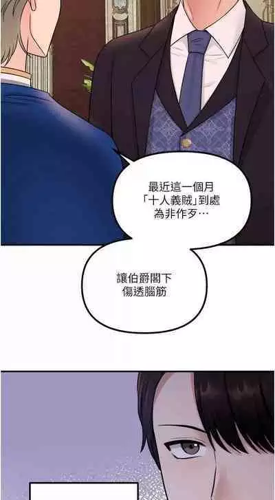 Elf Who Likes to be Humiliated Chapters 31 to 40