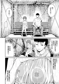 [Samidare Setsuna] Imouto Concerto [Digital]