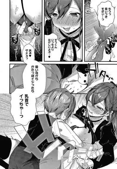 [Suihei Sen] Girls Rush