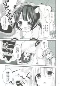 (C93) [ZNN (Zinan)] GIVE ME CANDY (Azur Lane)