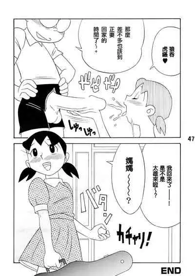 (C72) [TWIN TAIL (Sendou Kaiko)] TWIN TAIL EXTRA NO.7 Fancy Woman (Doraemon) [Chinese] [Beiqv个人汉化] [Incomplete]