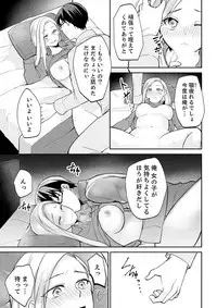 Tachippanashi no Sore... Irechau no? "Kamimachi" Shiteta Joshi o Omochikaeri Shite...