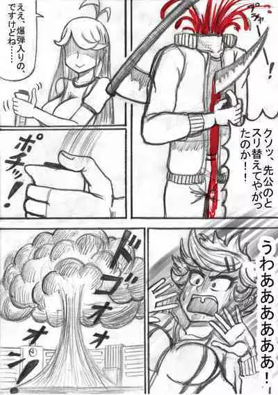 Shiritsu Jenosaido Gakuen!