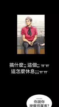 中文韩漫 粉紅報告書 Ch.0-12 [Chinese]