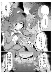 [Jikahatsudensho (flanvia)] NTR ~Nitorare~ (Touhou Project) [Digital]