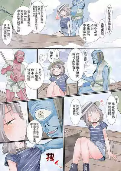 Yaoyorozu Kan ~Ikai de Shojo o Seriotosarete…