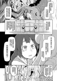 (C90) [Metamor (Ryo)] Dosukebe Elf no Ishukan Nikki 2 [Chinese] [无毒汉化组]