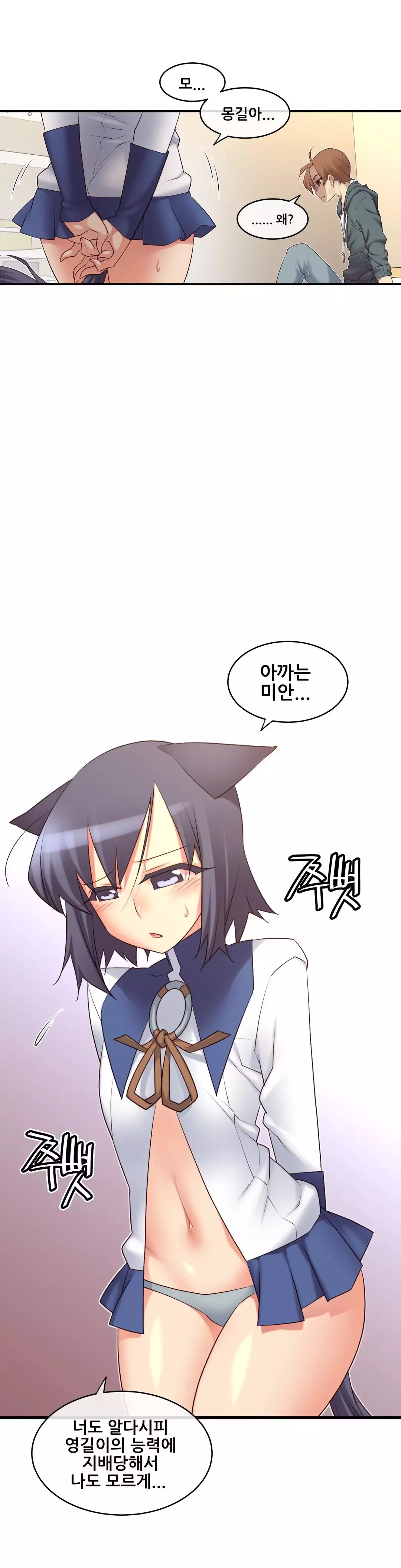 Master in My Dreams Ch.90-118