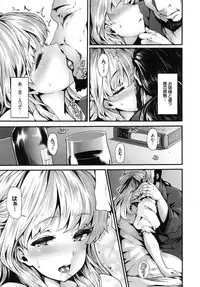 [Shiokonbu] Fanaticism