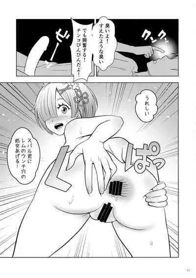 (COMIC1☆19) [Kokusai Hihoukan (Amatsu Sae)] Nemurihime (Re: Zero kara Hajimeru Isekai Seikatsu)