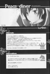 [Peace-Diner (RINO)] Miwaku no Lelouch (Code Geass) [English] [BangAQUA]